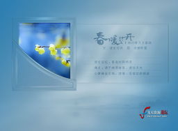 飄緒圖文，春暖花開 原創(chuàng)圖文設計的詩意綻放